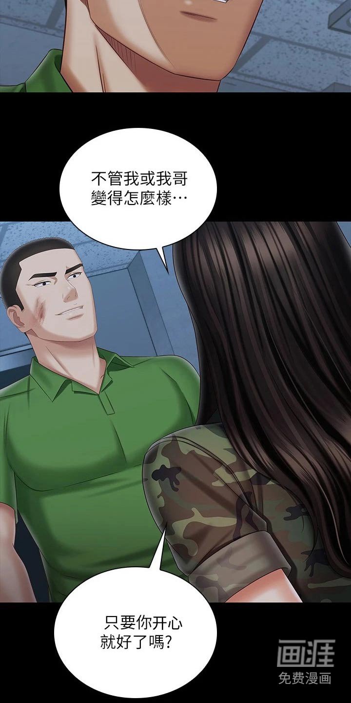 第164章：寻找位置