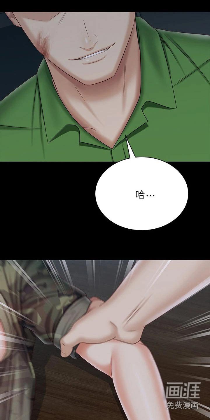 第164章：寻找位置