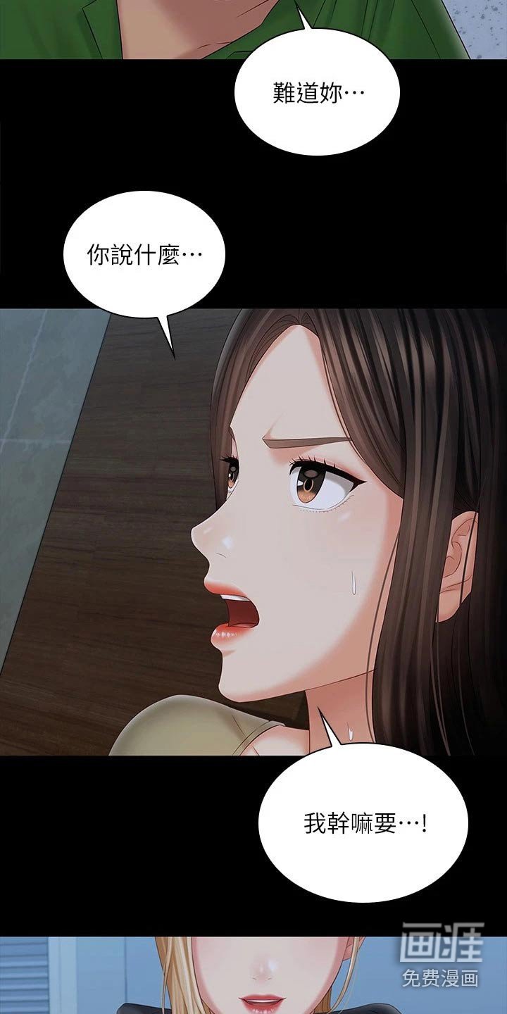 第164章：寻找位置