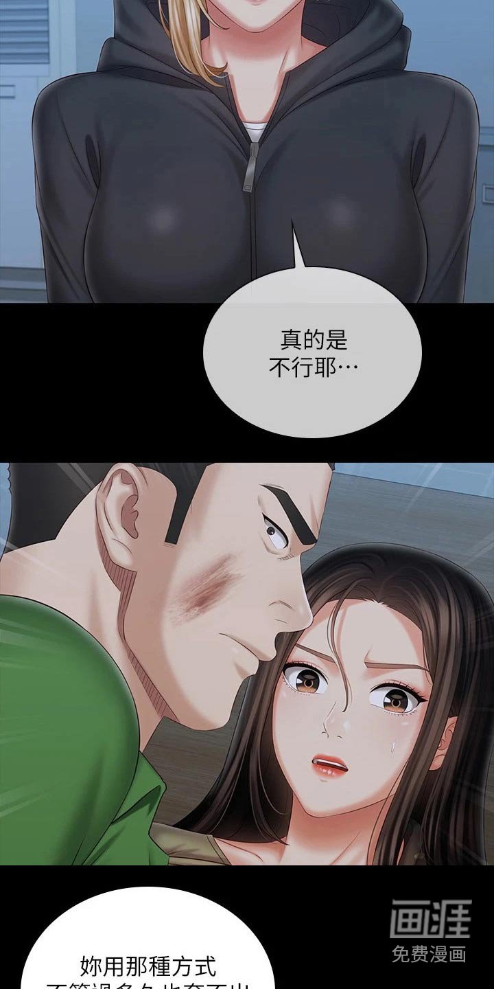 第164章：寻找位置