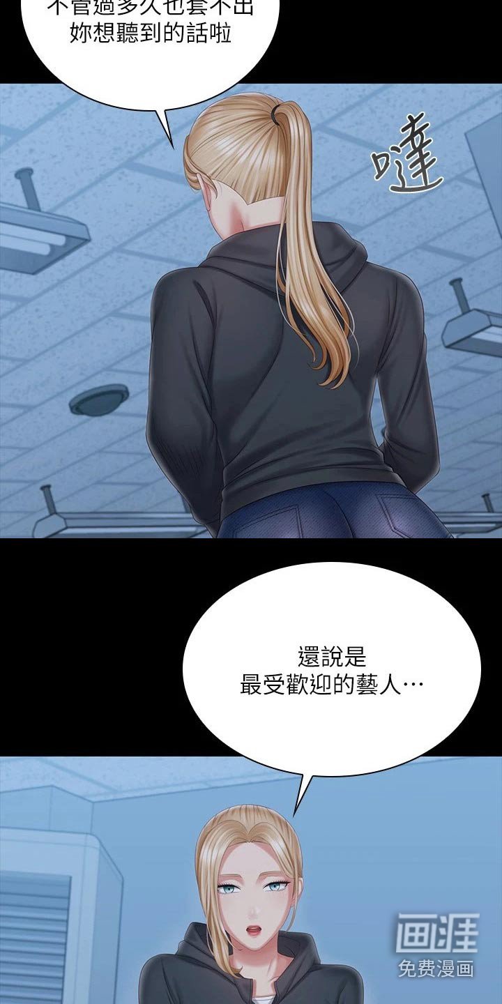 第164章：寻找位置