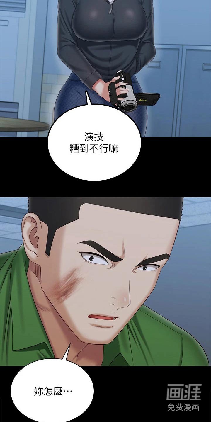 第164章：寻找位置