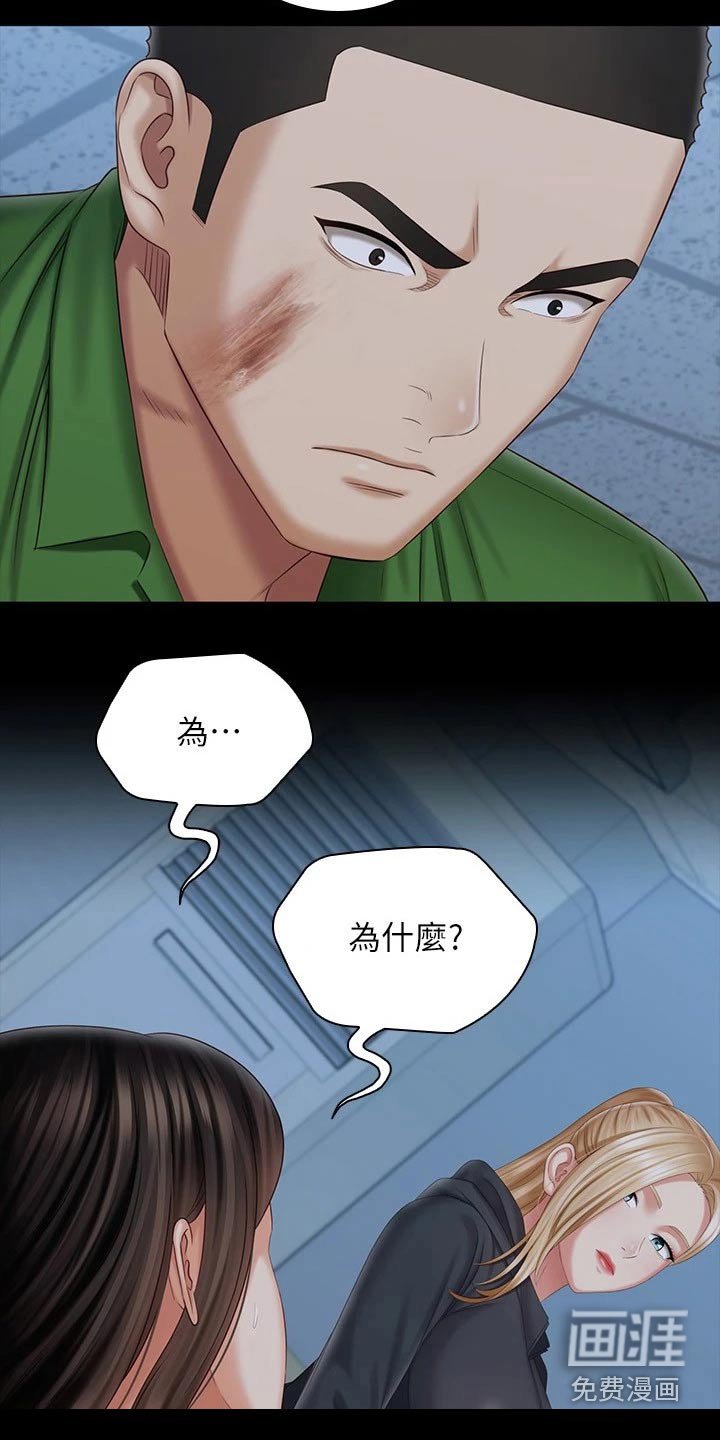 第164章：寻找位置