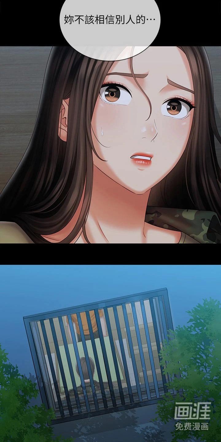 第164章：寻找位置