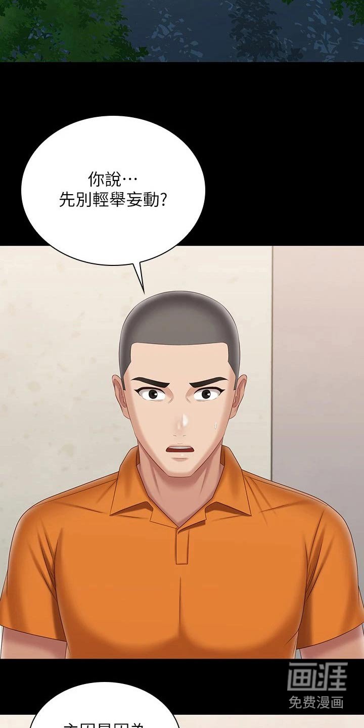 第164章：寻找位置