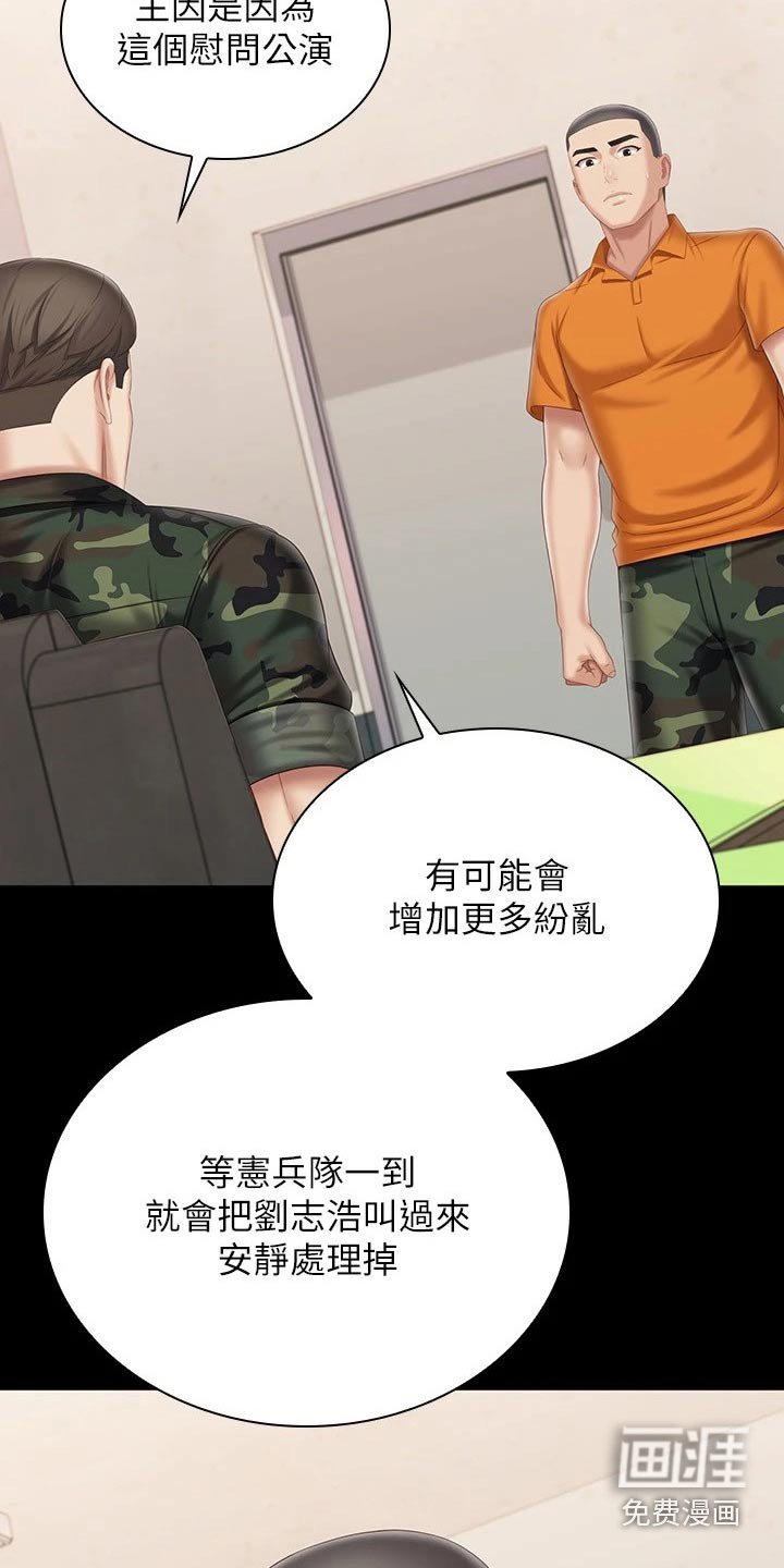 第164章：寻找位置