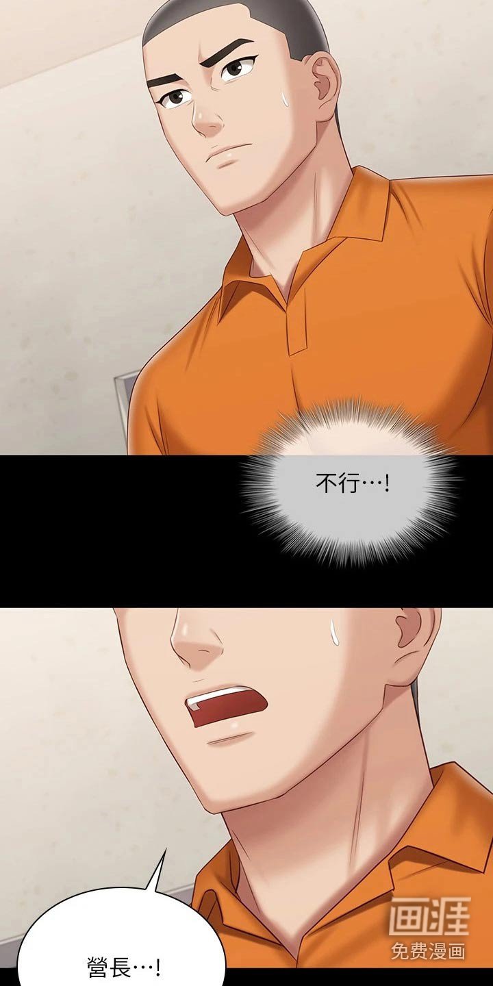 第164章：寻找位置