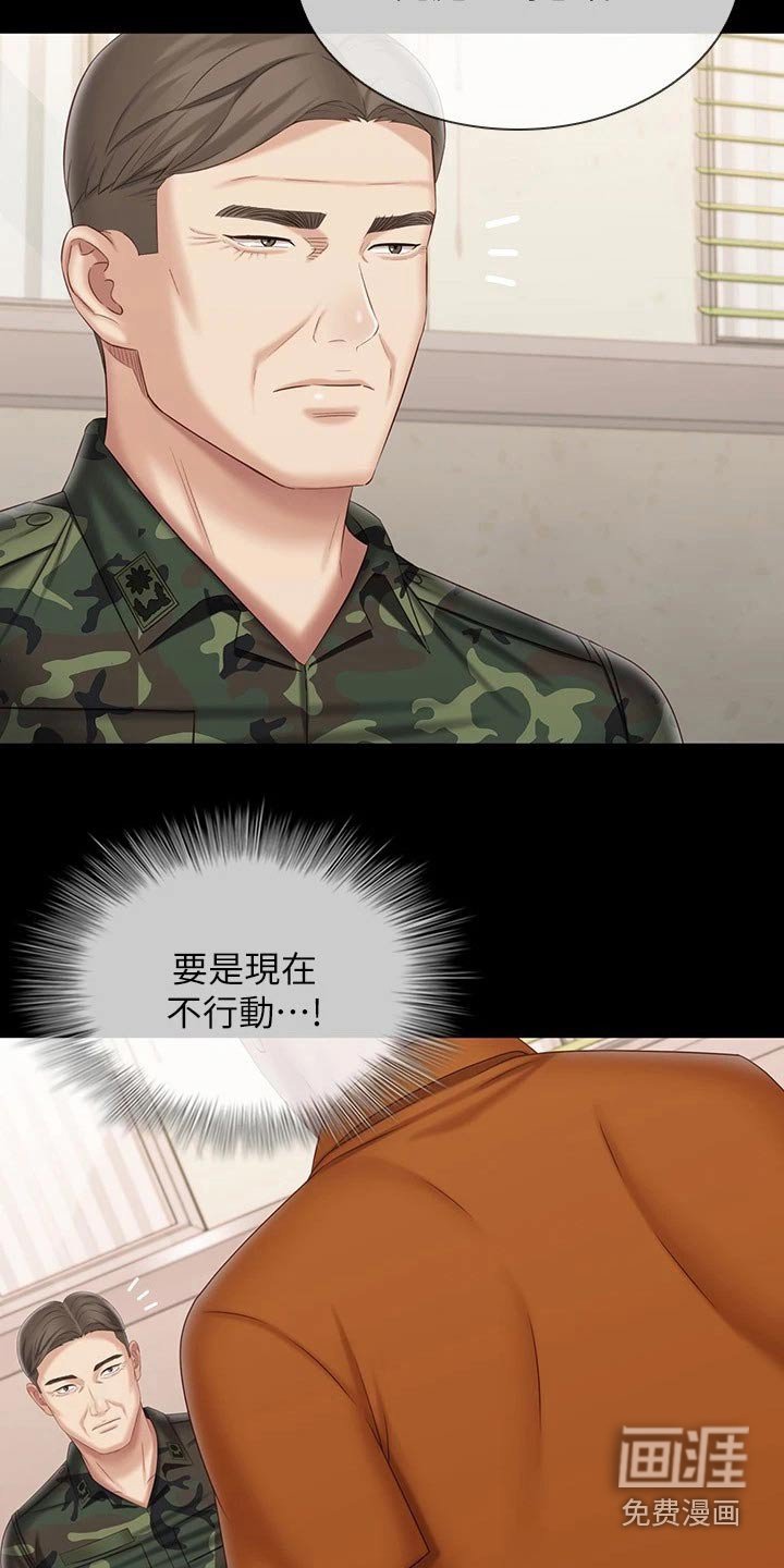 第164章：寻找位置