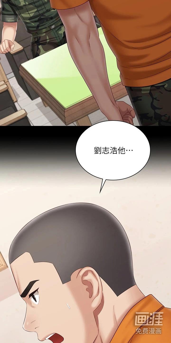 第164章：寻找位置