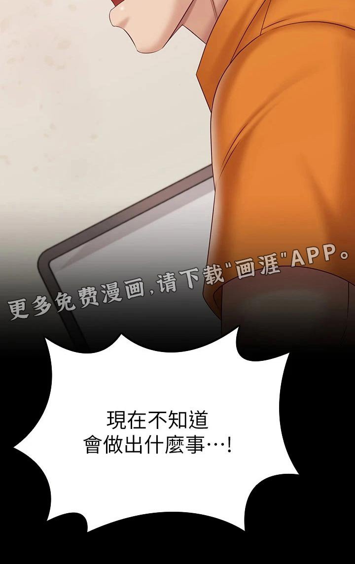 第164章：寻找位置