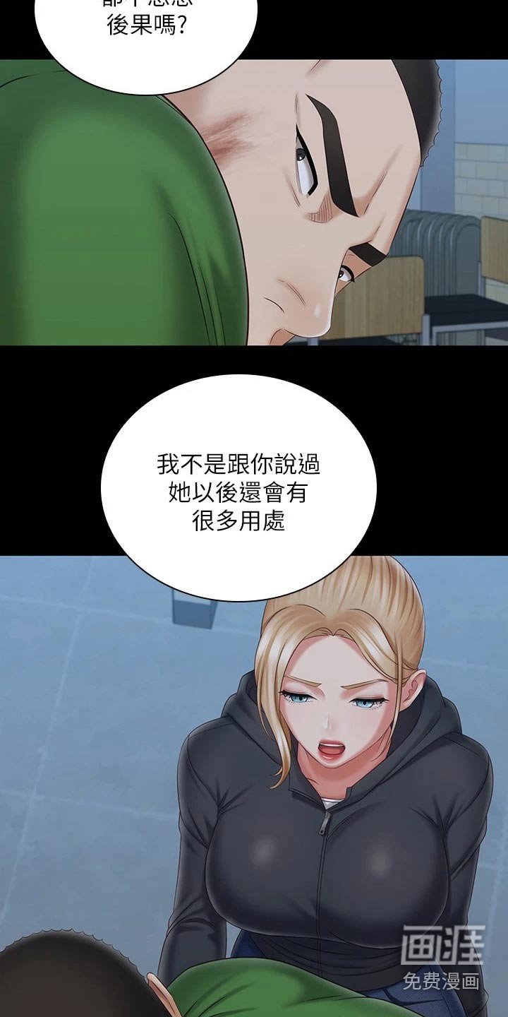 第165章：围攻