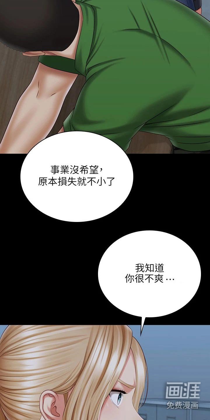 第165章：围攻