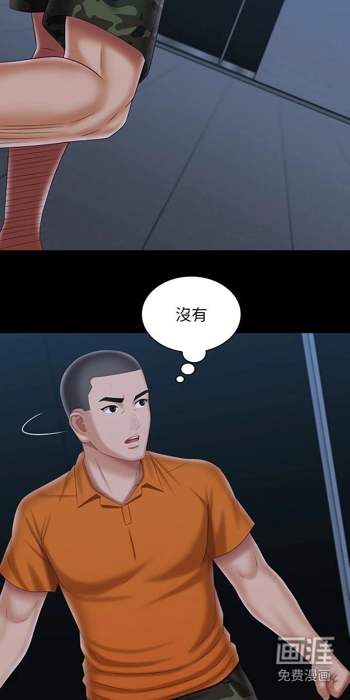 第165章：围攻