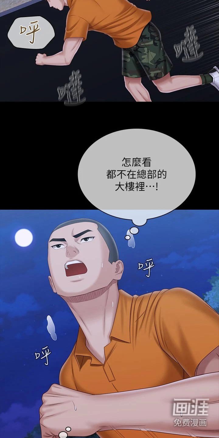 第165章：围攻