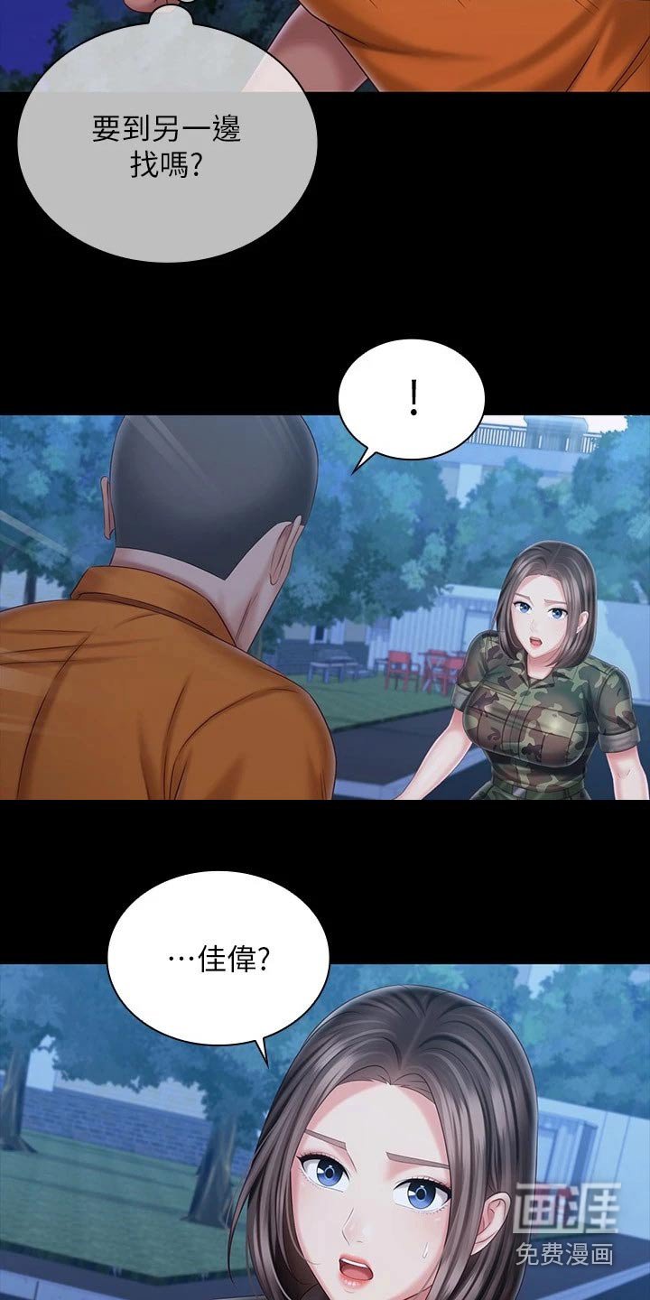 第165章：围攻