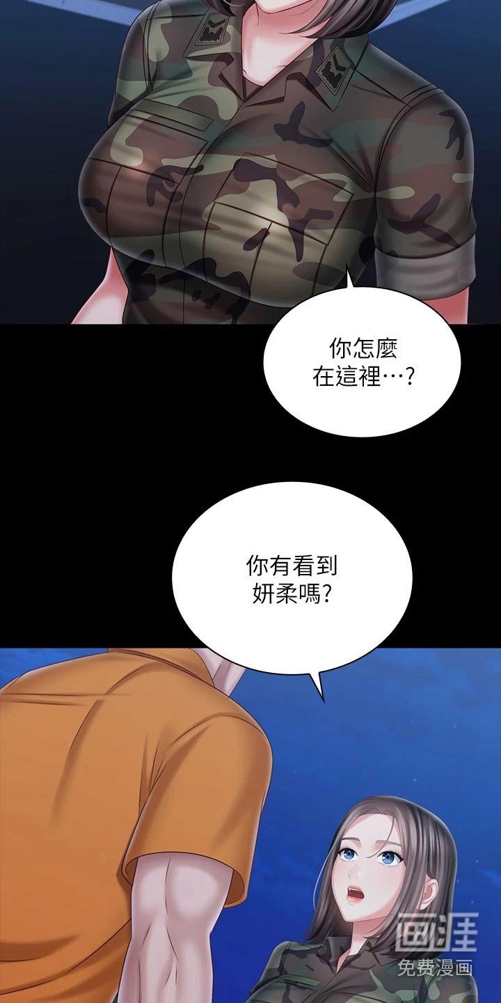 第165章：围攻