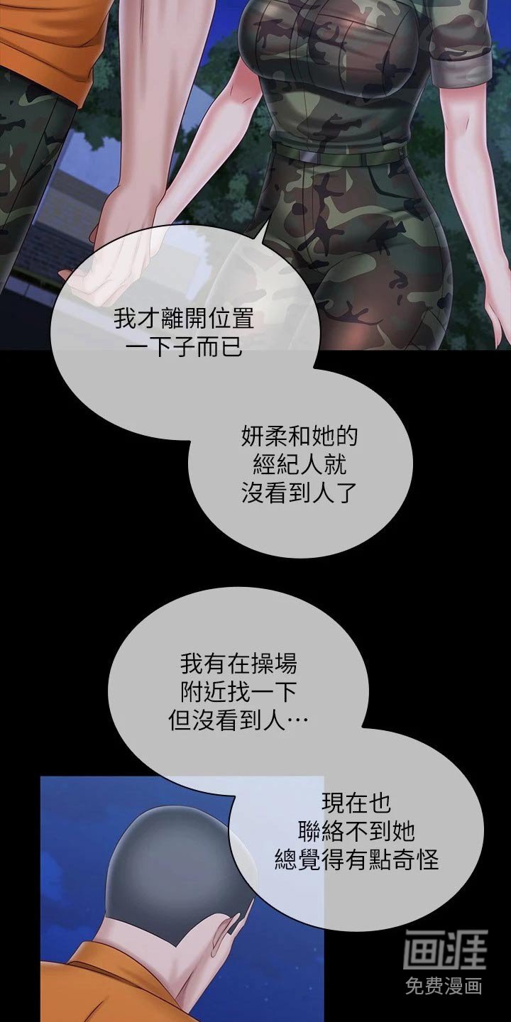 第165章：围攻