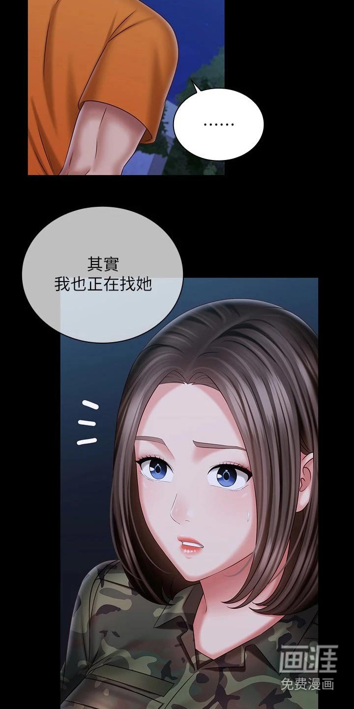 第165章：围攻
