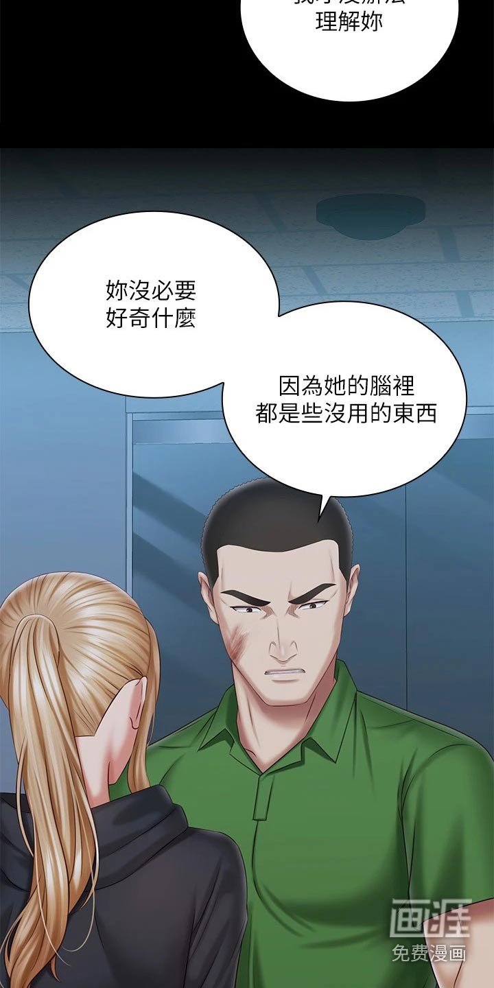 第165章：围攻