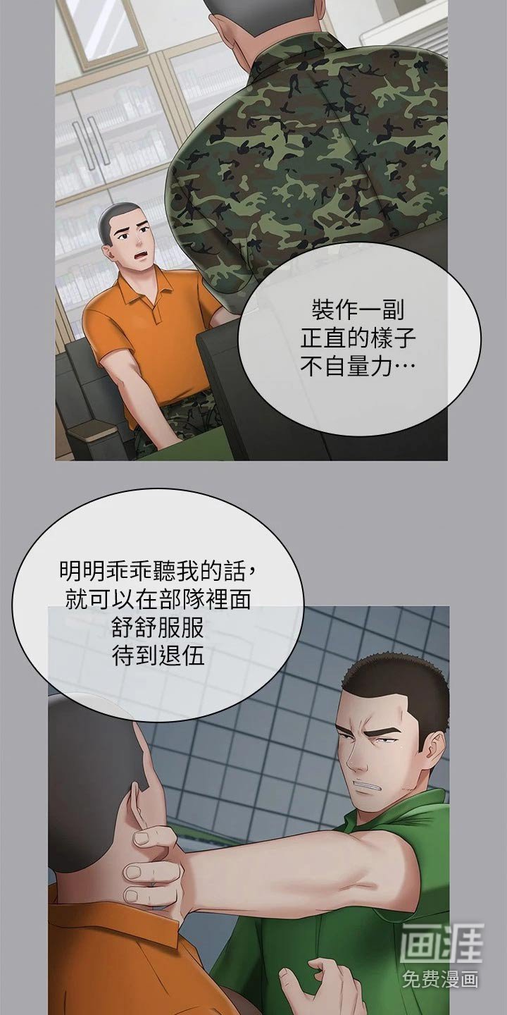 第165章：围攻