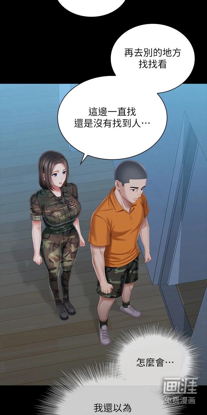 第166章：疯狂