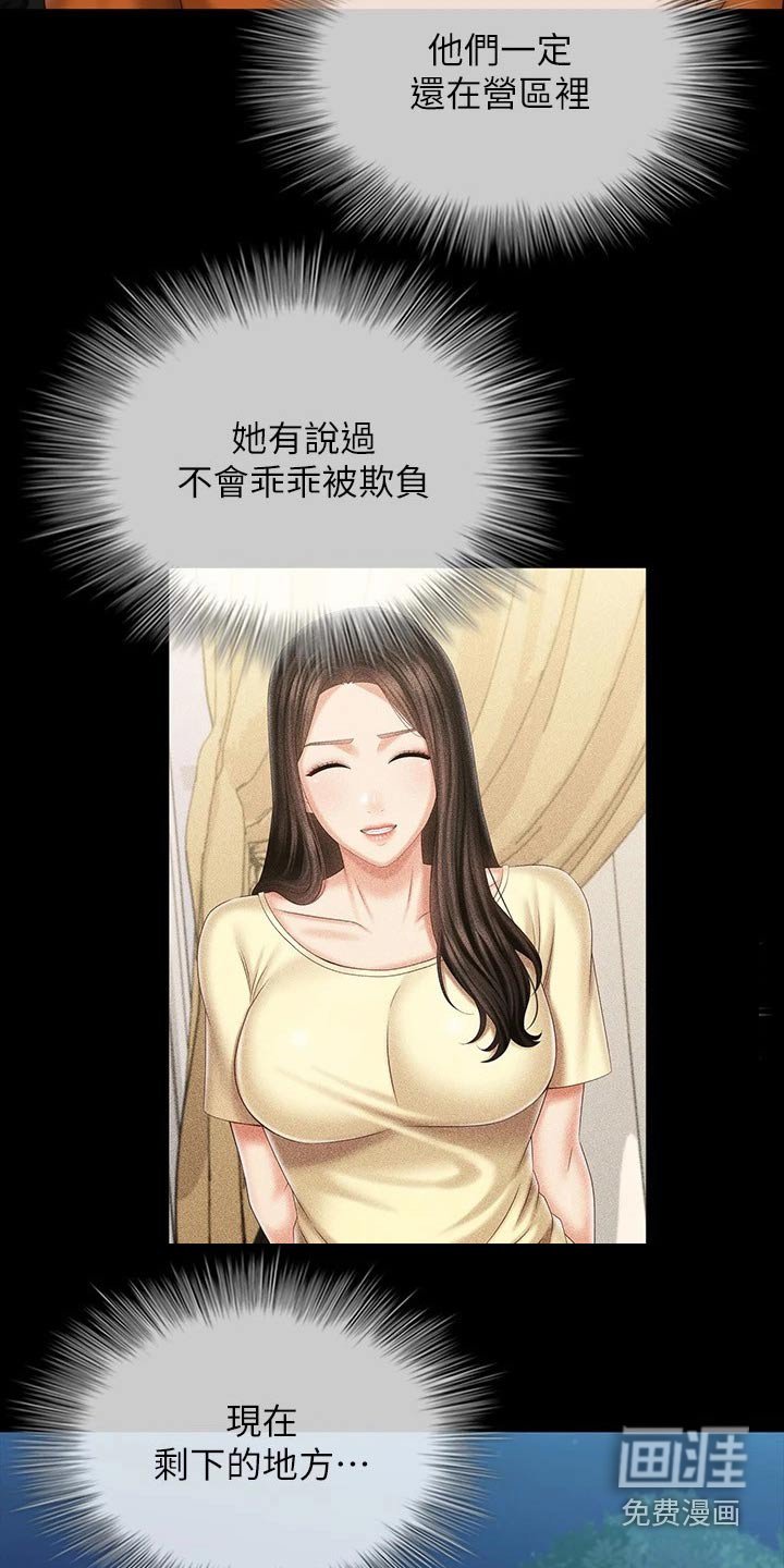 第166章：疯狂