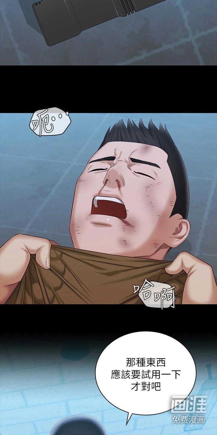 第166章：疯狂
