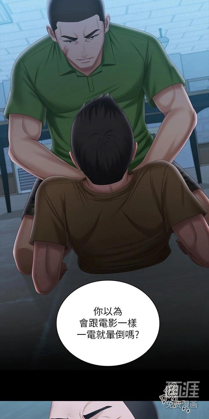 第166章：疯狂