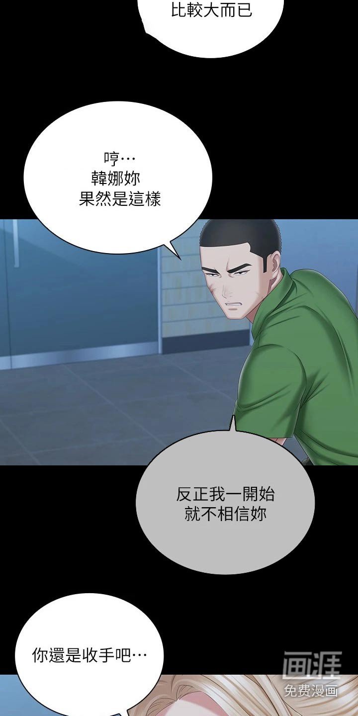 第166章：疯狂