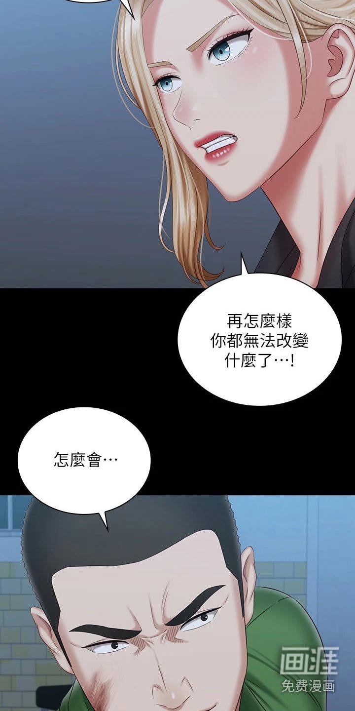 第166章：疯狂