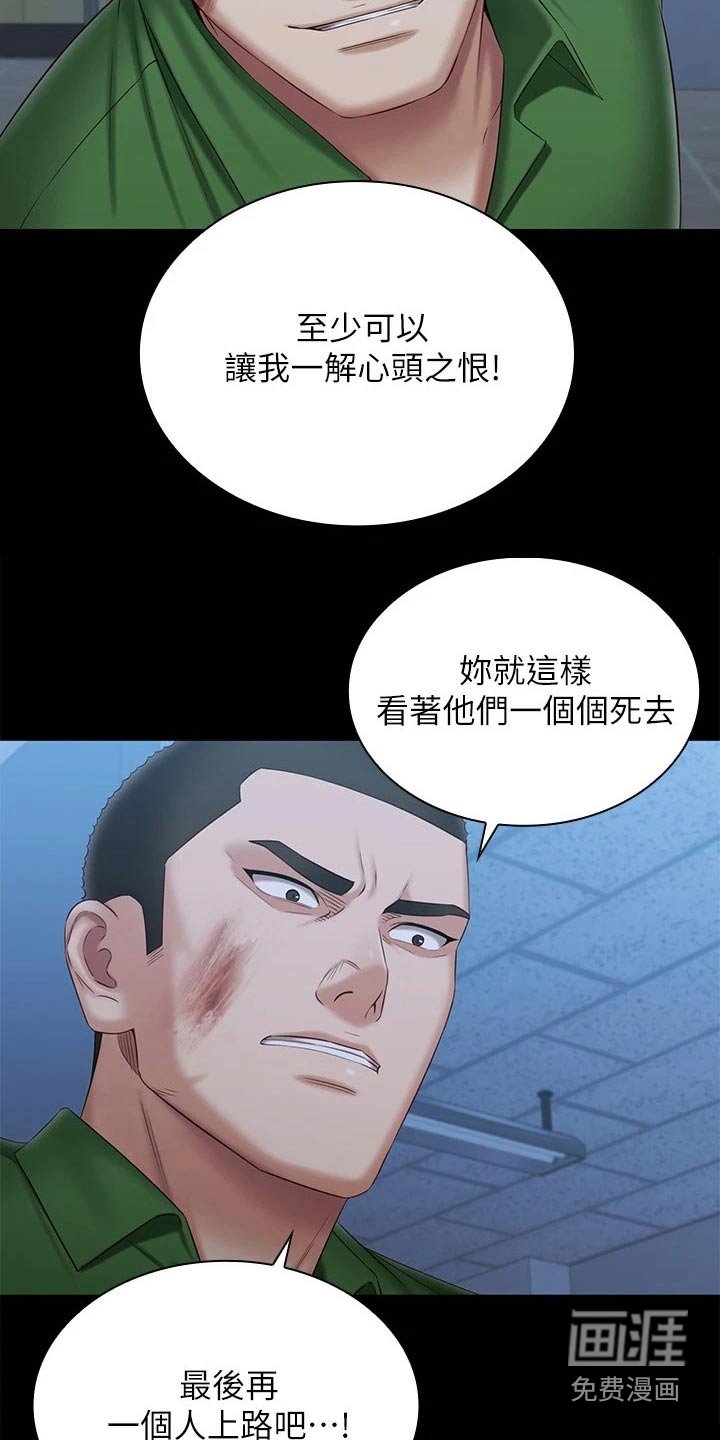 第166章：疯狂