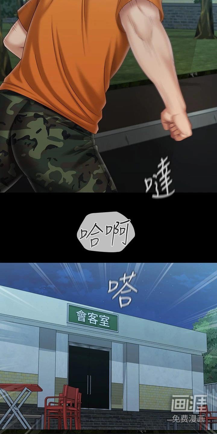 第167章：推倒