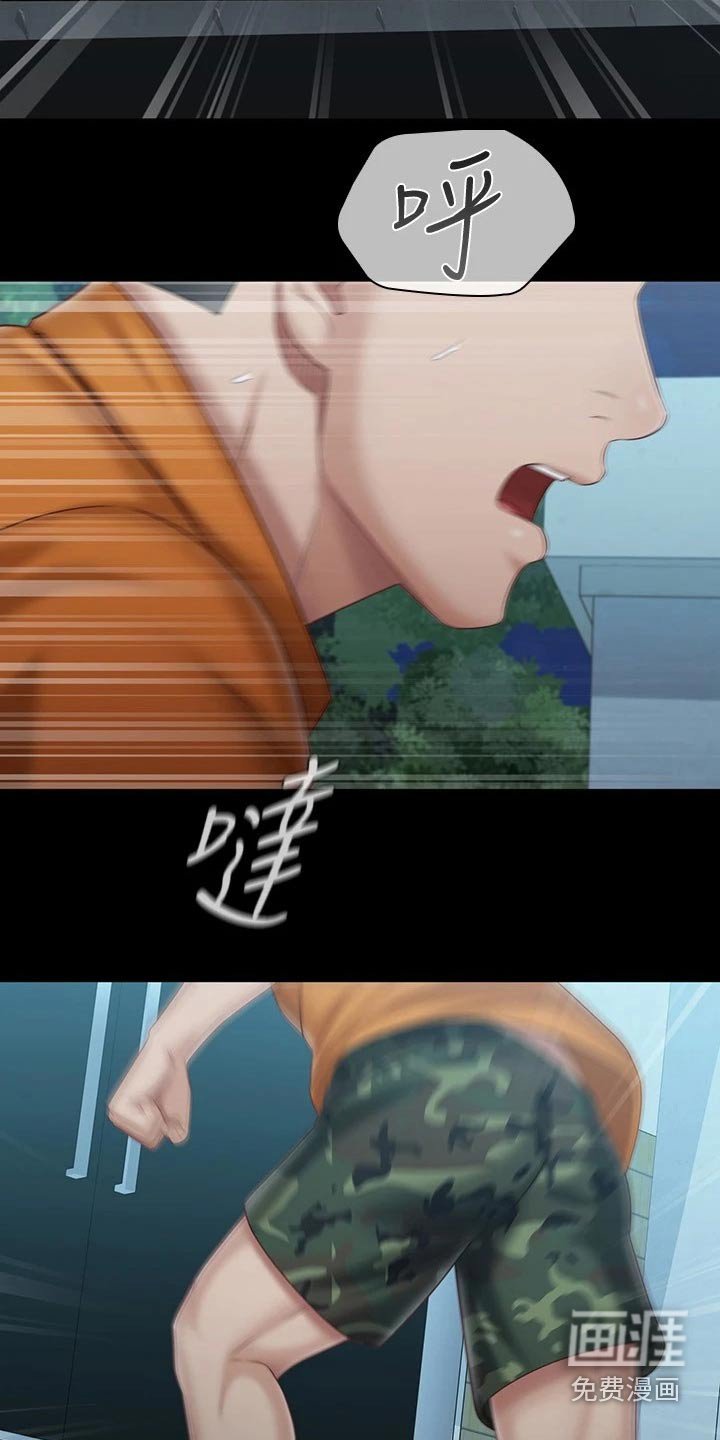 第167章：推倒