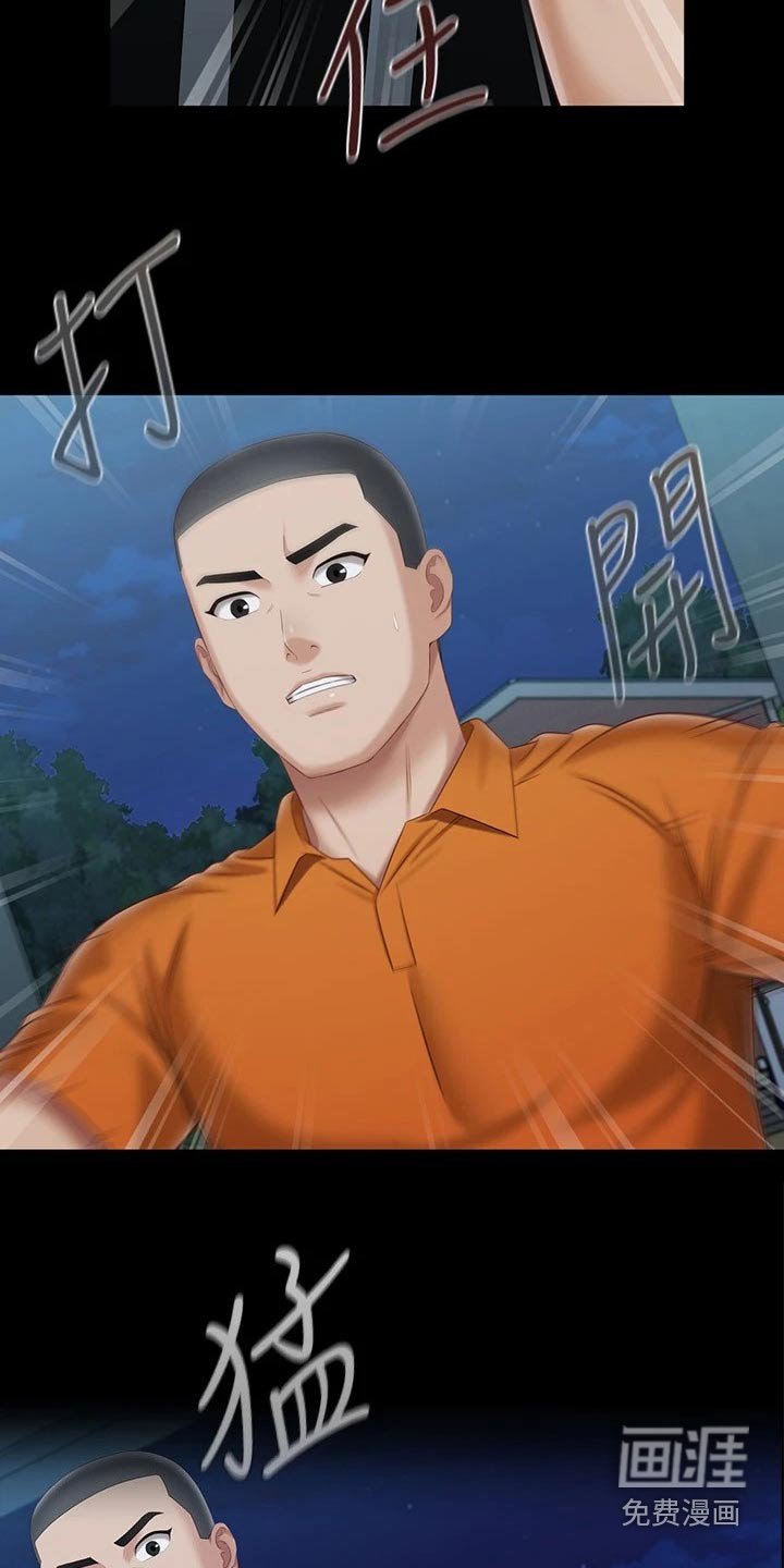 第167章：推倒