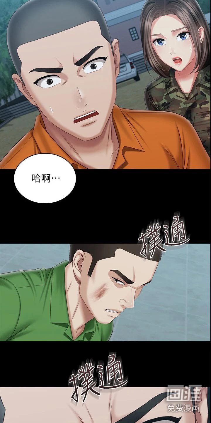 第167章：推倒