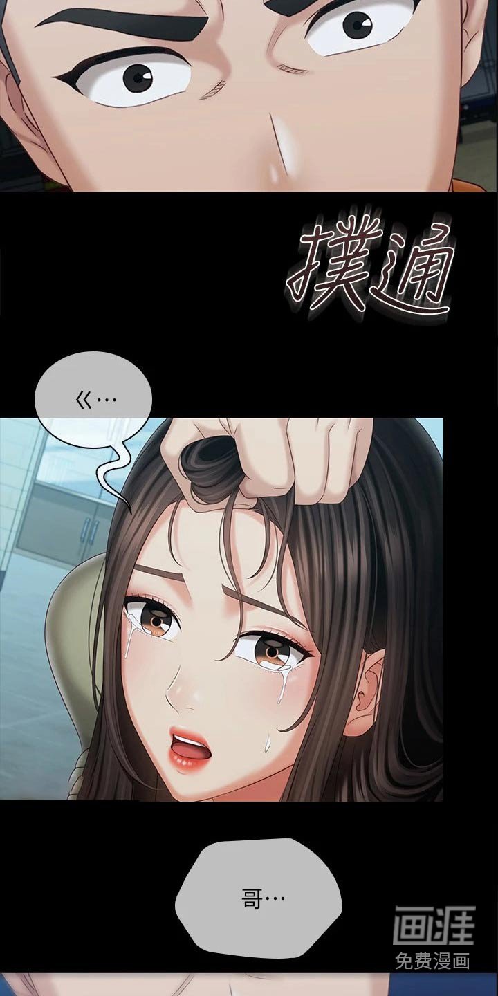 第167章：推倒
