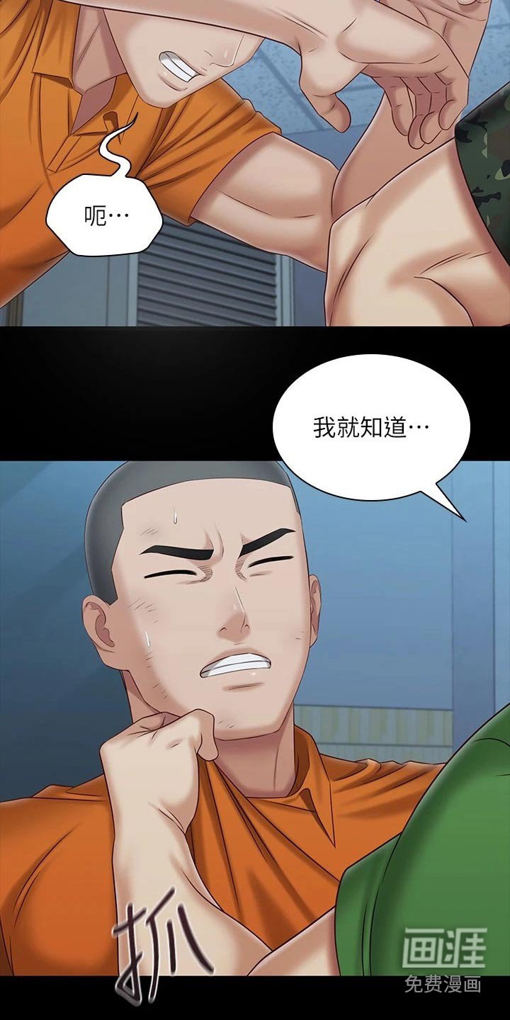 第167章：推倒