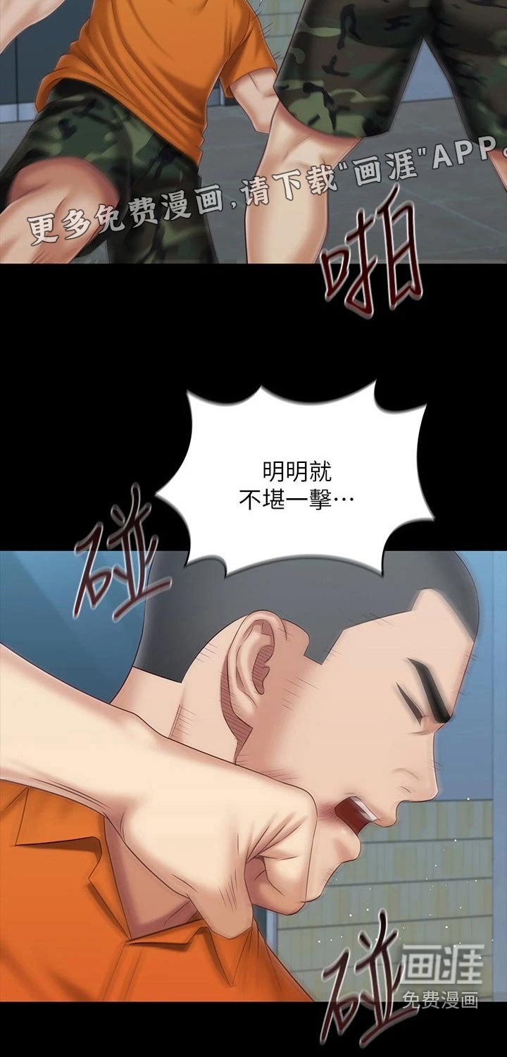 第167章：推倒