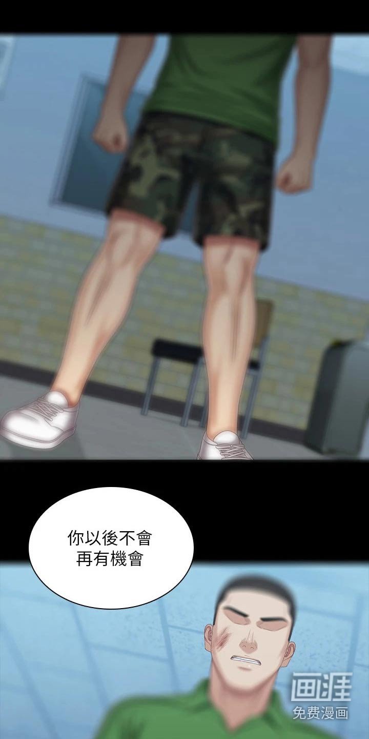 第168章：勒紧