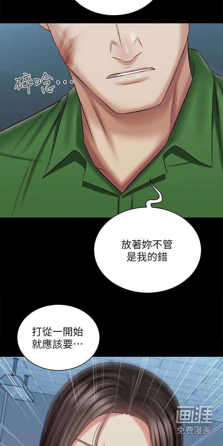 第168章：勒紧