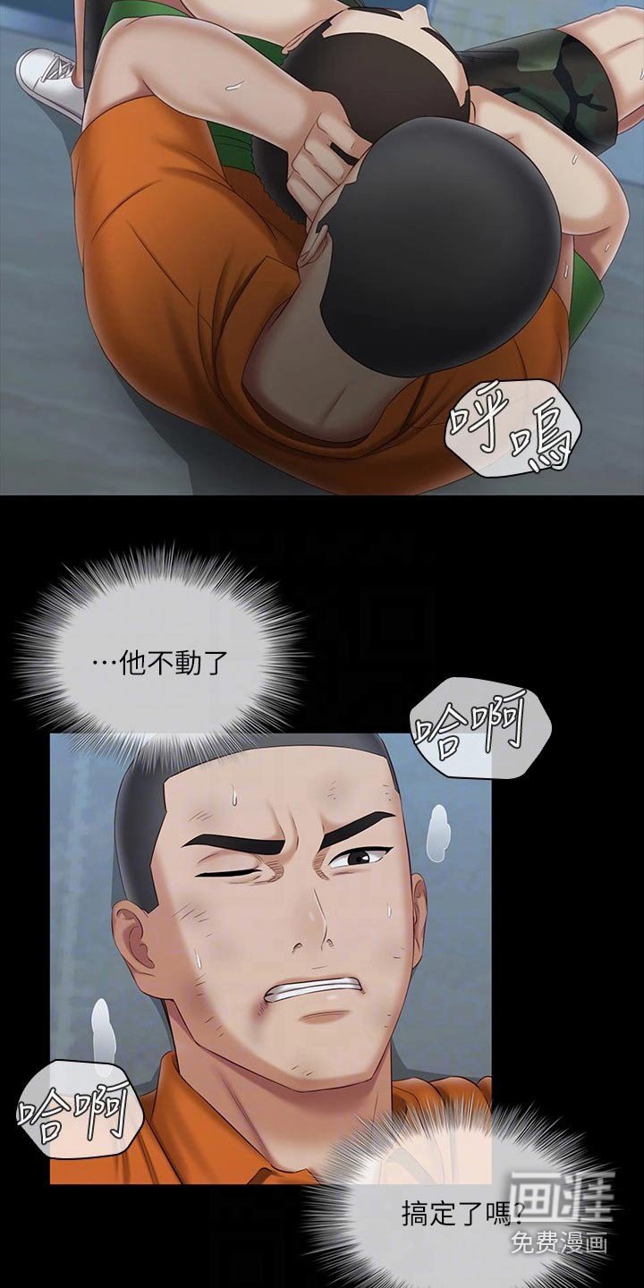 第169章：带走