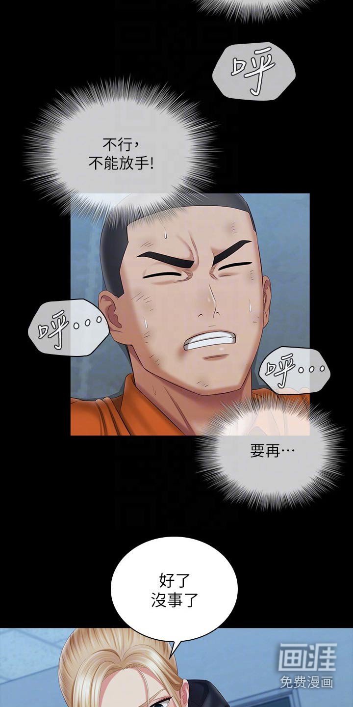 第169章：带走