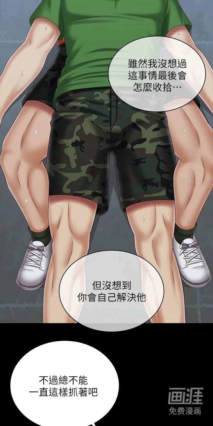 第169章：带走