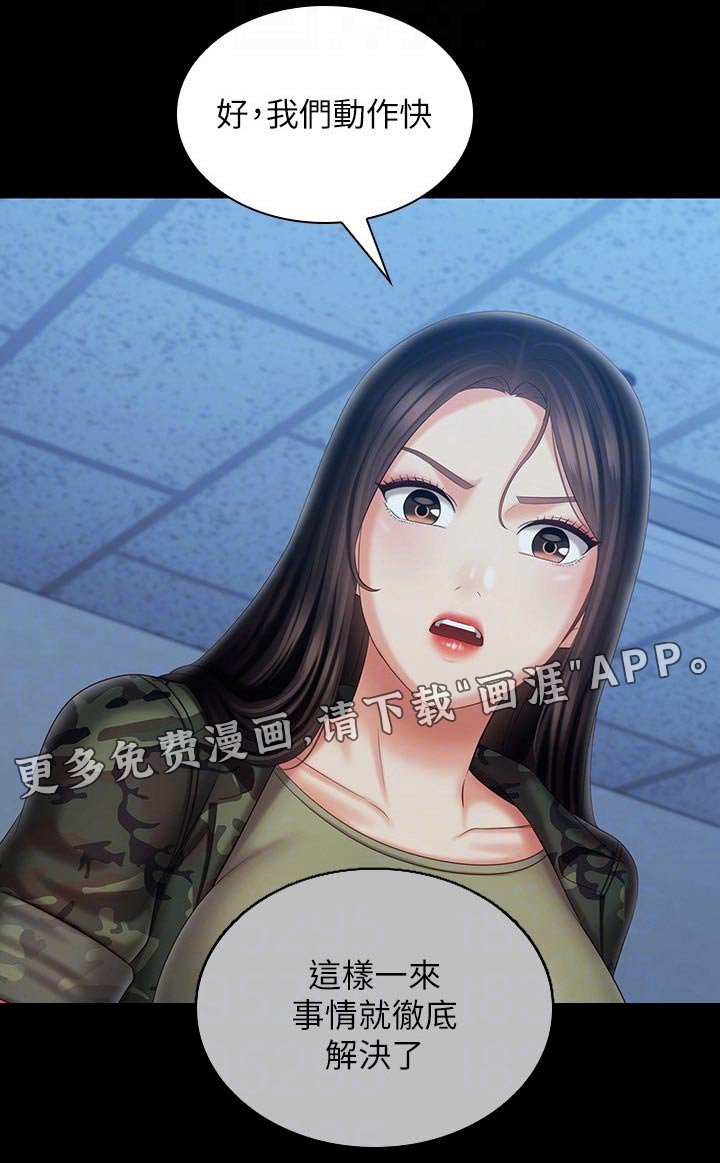 第169章：带走