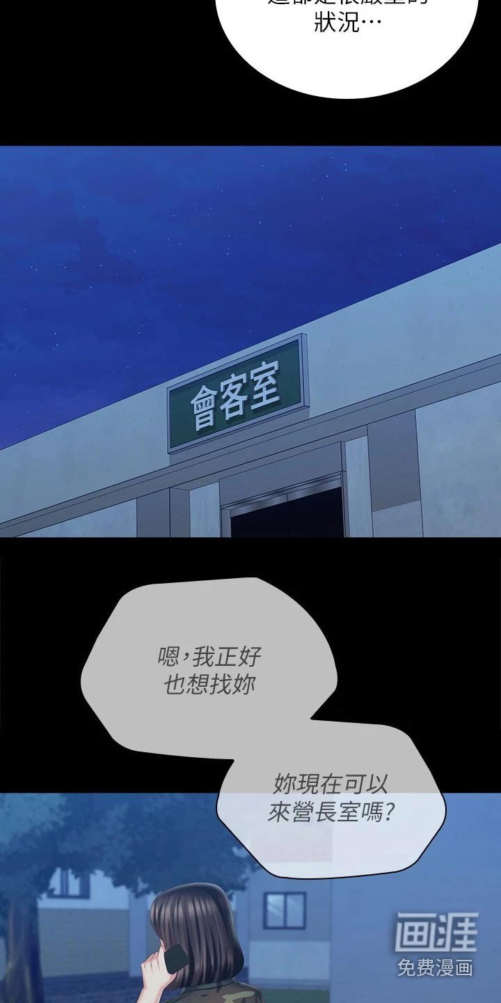 第170章：休假