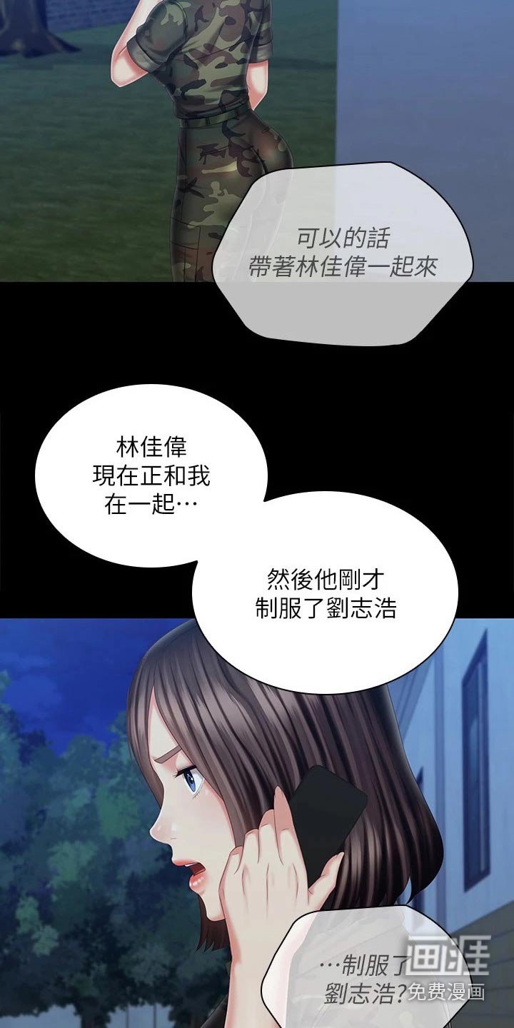 第170章：休假