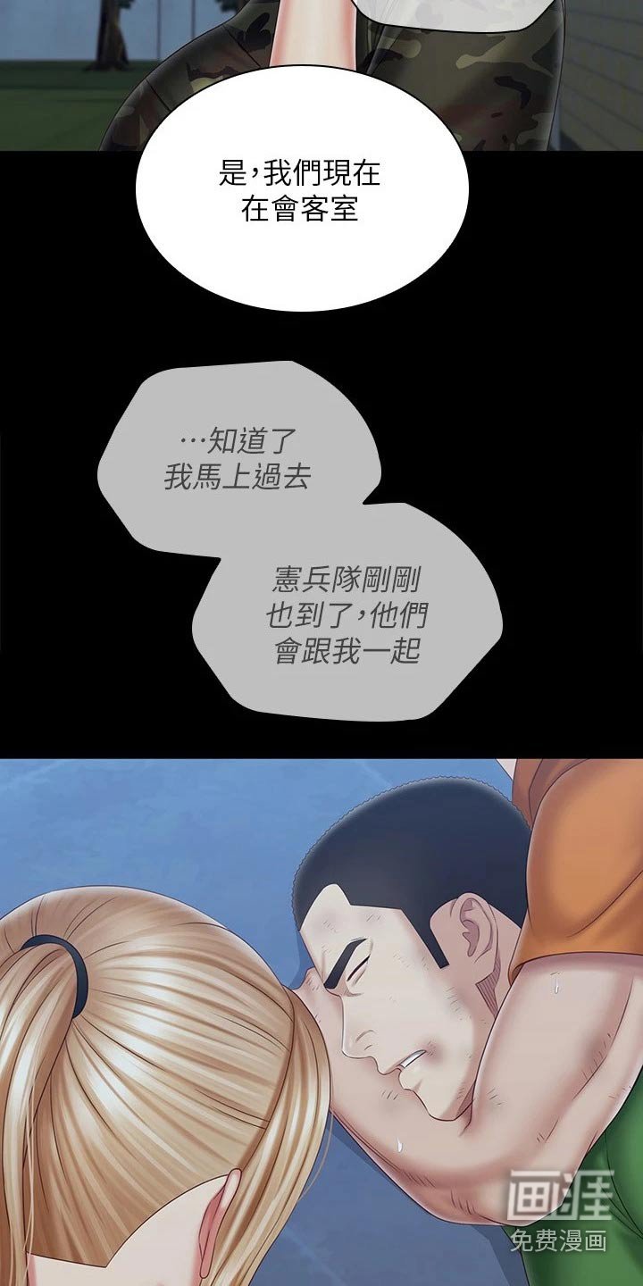 第170章：休假