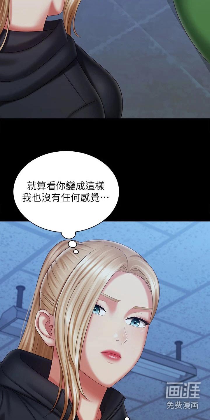 第170章：休假