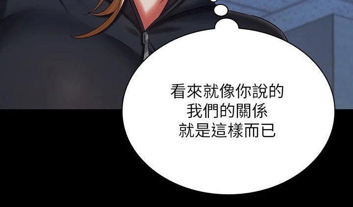 第170章：休假