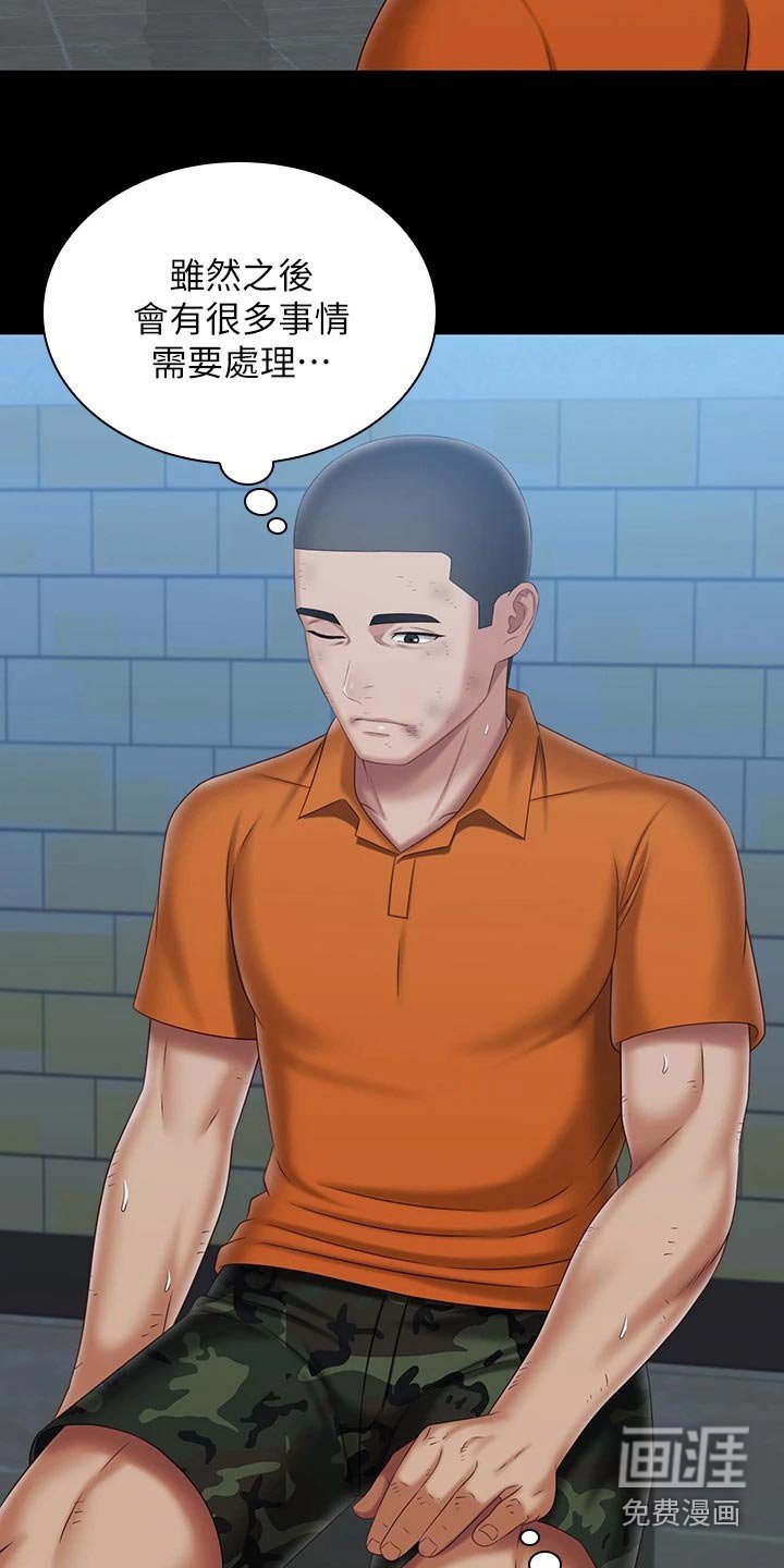 第170章：休假